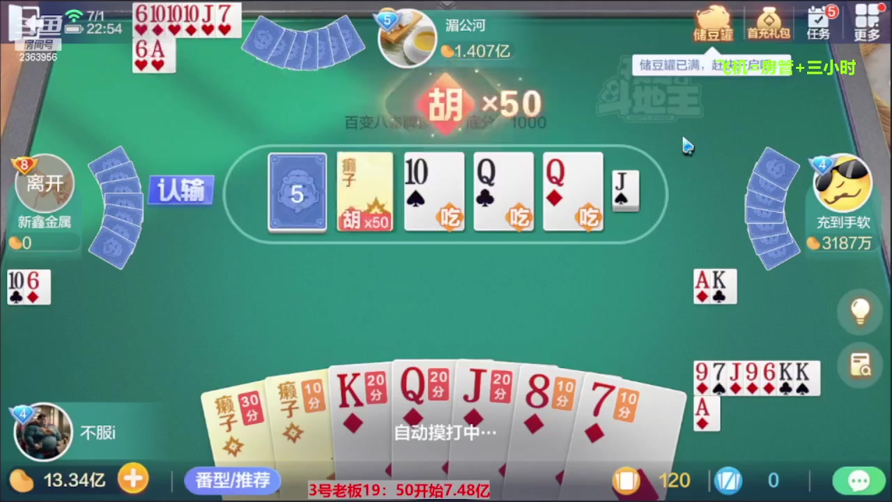 【2023-09-05 13点场】灬幸之斗地主灬：三个小时赢了六个亿？你敢信？