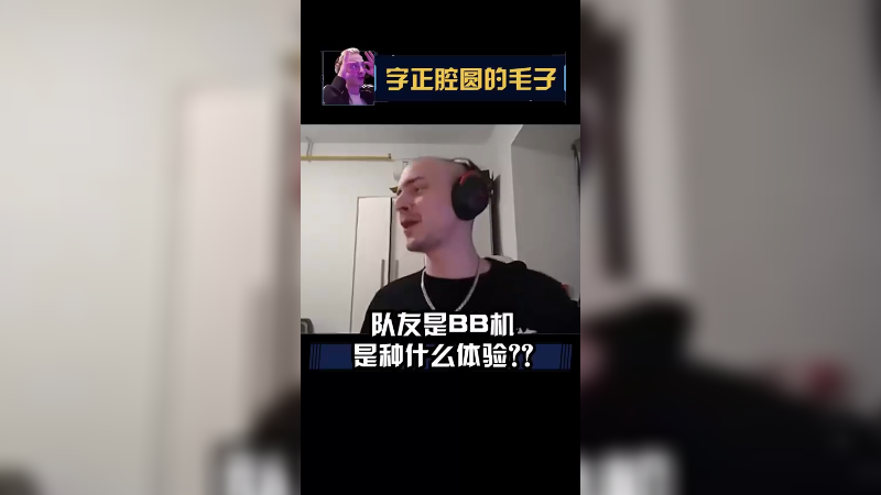 别BB我不嘞，XBZZ