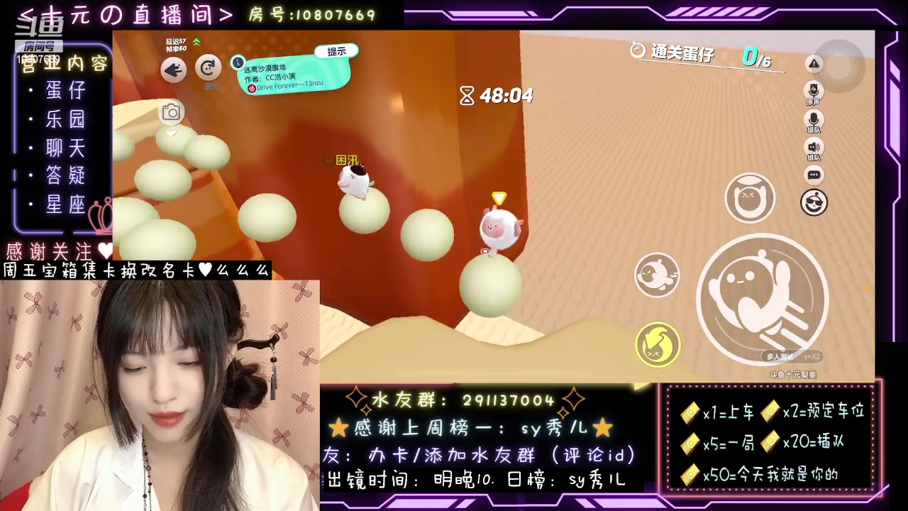 【2023-09-05 21点场】十元梨美：点击查看你的十元姨姨