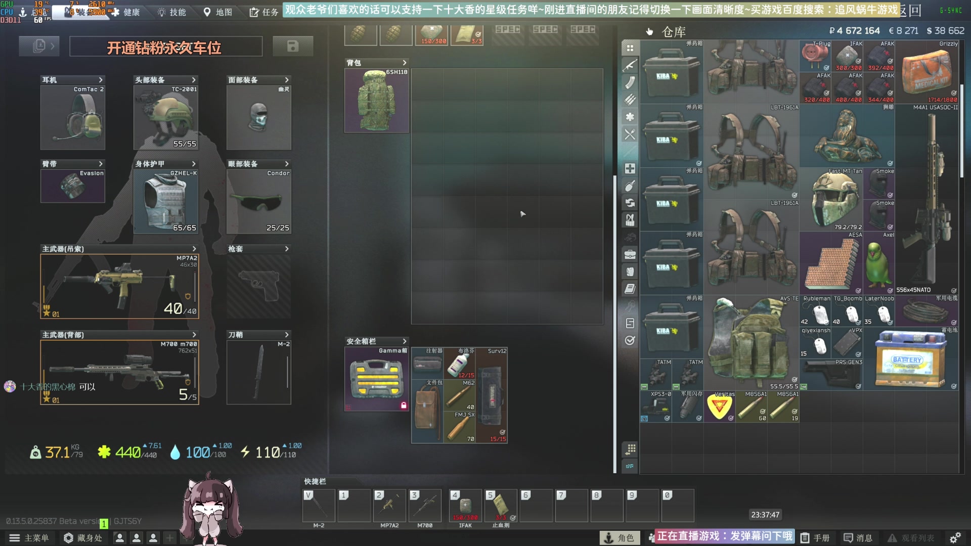 【2023-09-04 23点场】Biu十香：✨斗鱼第一画质✨萌新入坑日常✨逃离塔科夫