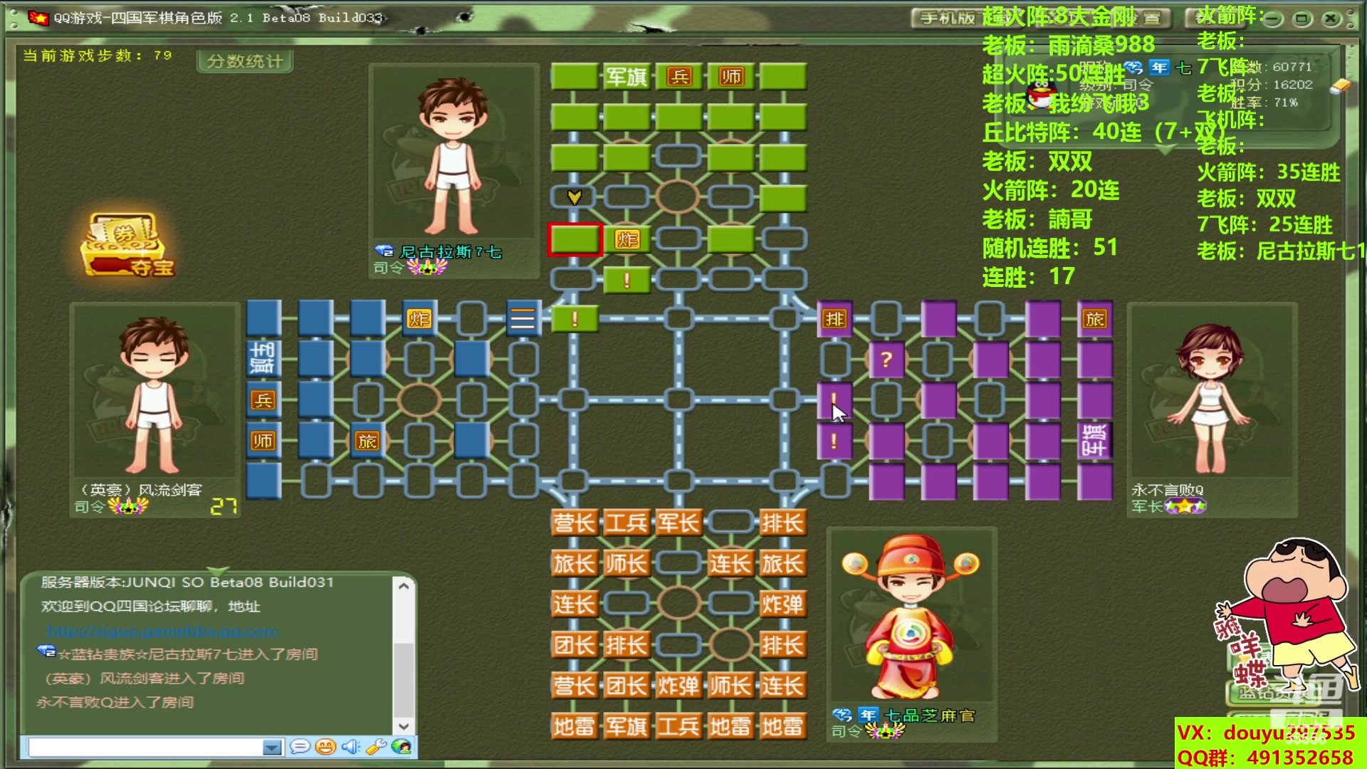 【2023-09-05 23点场】恶蚊子：热血军棋！！！ 55556