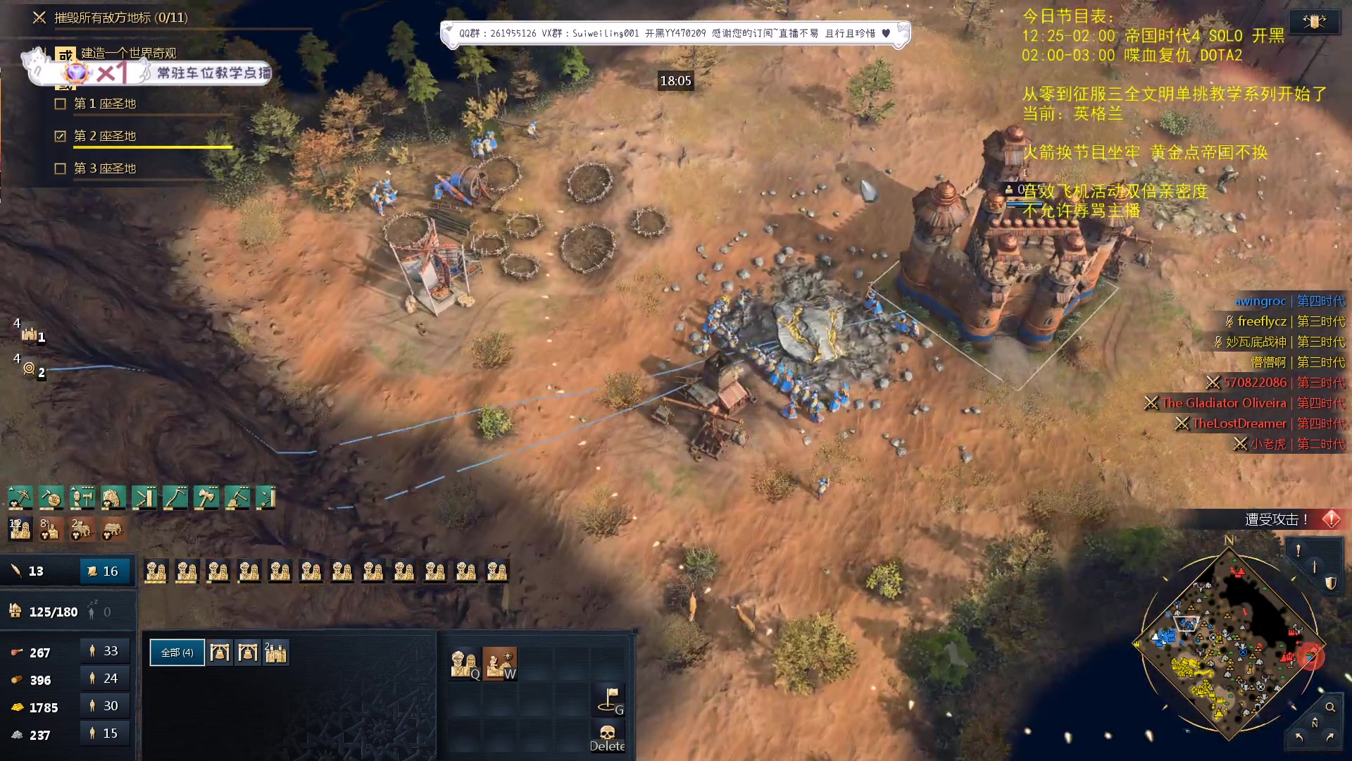 【2023-09-06 19点场】顾非池：为何不下载最新的帝国时代游玩呢？