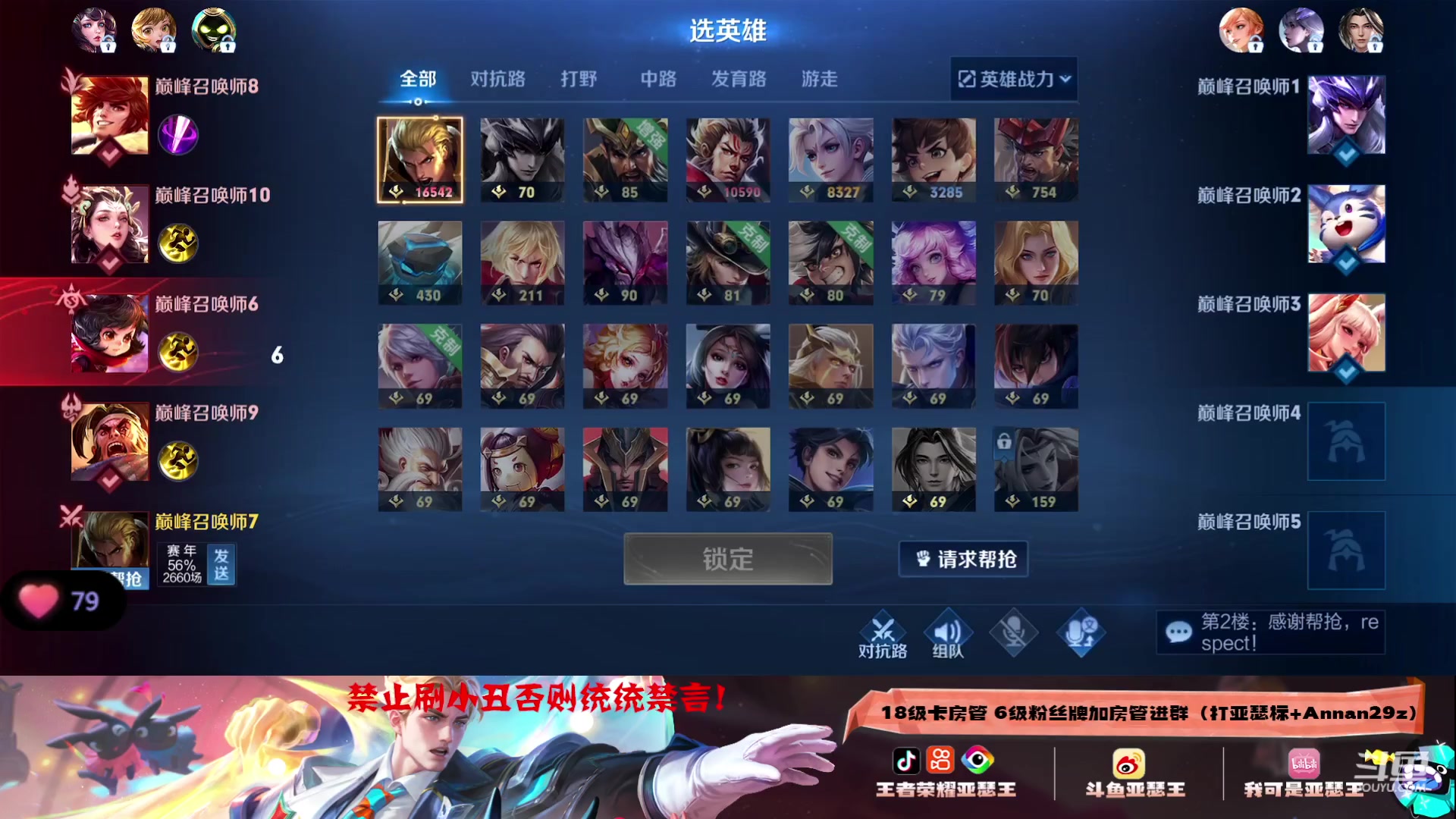 【2023-09-05 22点场】亚瑟王丶Z：冲两万战力亚瑟！巅峰赛2447分！