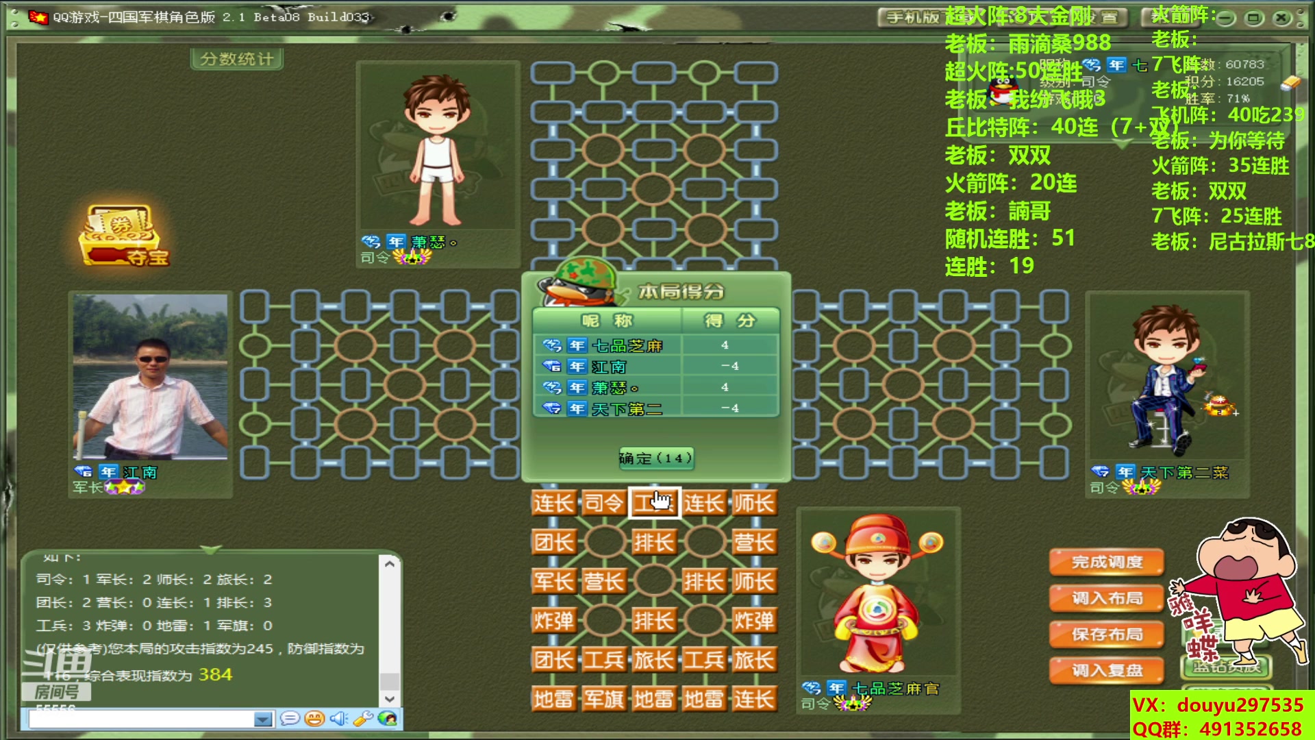 【2023-09-06 11点场】恶蚊子：热血军棋！！！ 55556