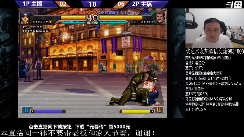 【格斗游戏】武汉程龙的精彩时刻 20230906 08点场