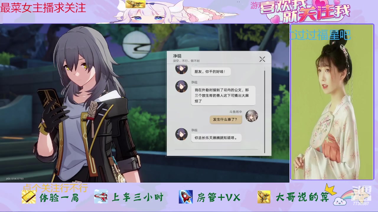 【2023-09-06 13点场】停留在雨中Cium：崩坏星穹来了哦