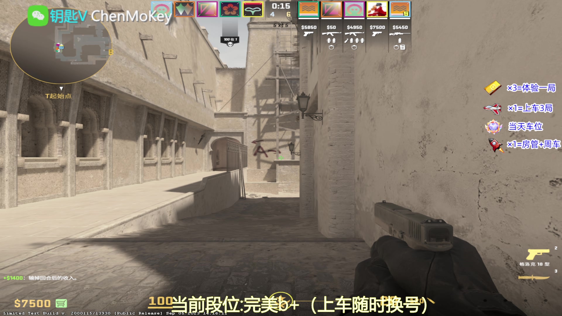 【2023-09-06 16点场】CSGO沉默男孩：【有车位】dadacs2