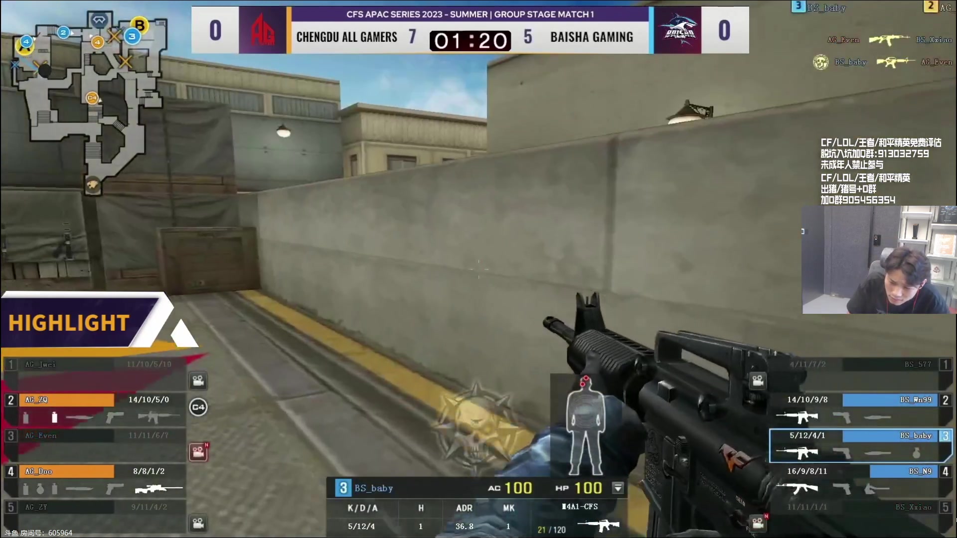 【2023-09-06 15点场】白鲨石头丶：一起看下亚洲杯~~~~~