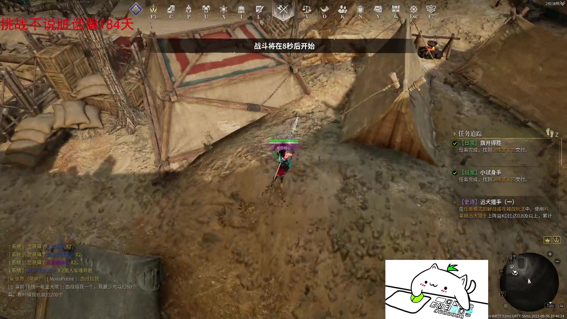 【2023-09-06 20点场】那路托丶：这游戏还有萌新莫得