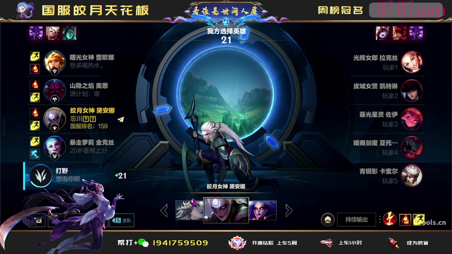 【2023-09-06 02点场】看谁是世间人屠：女人和孩子可以犯错但中单不能