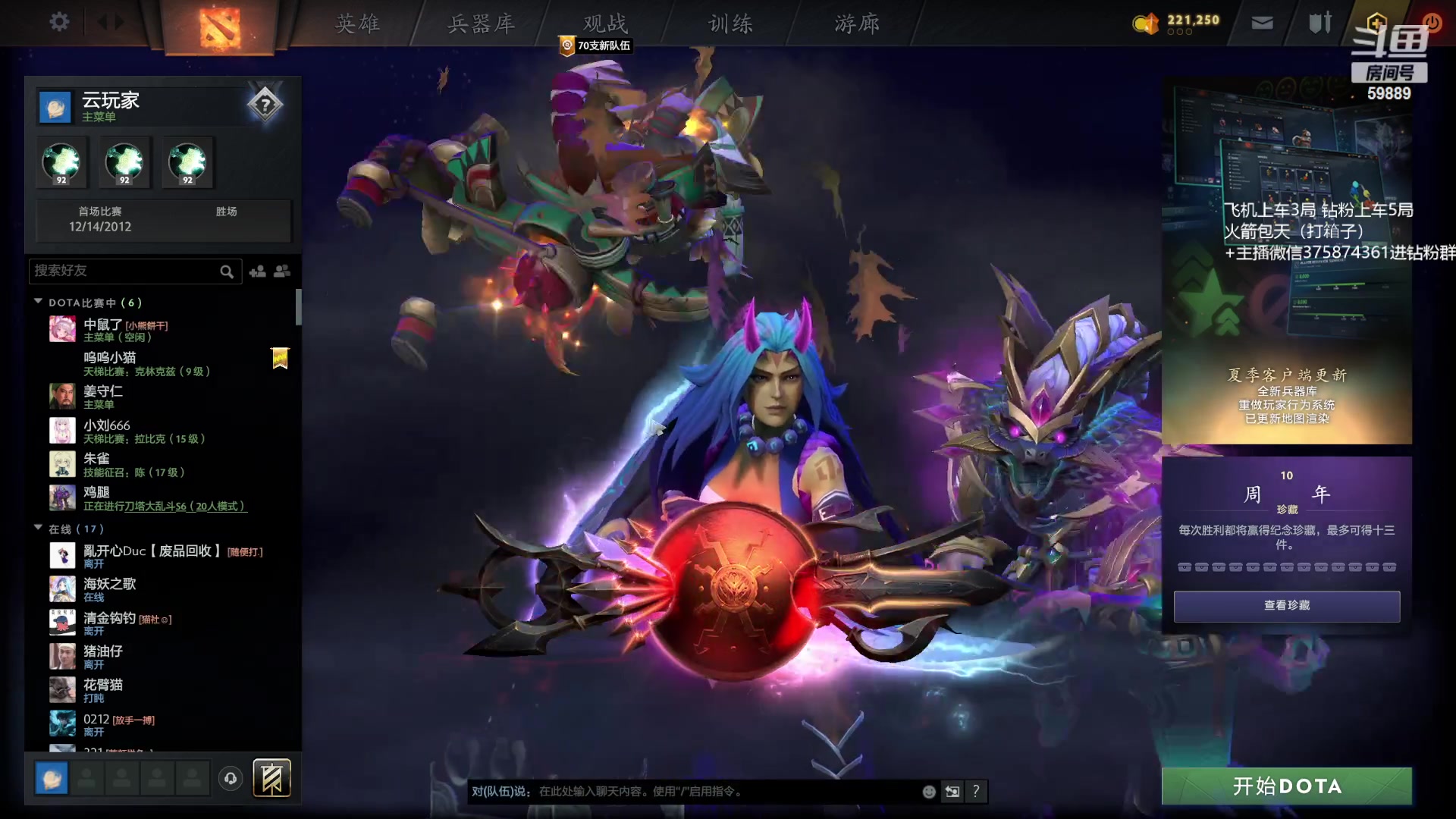 【2023-09-05 16点场】亚瑟归来丶：有车位 10周年开启！