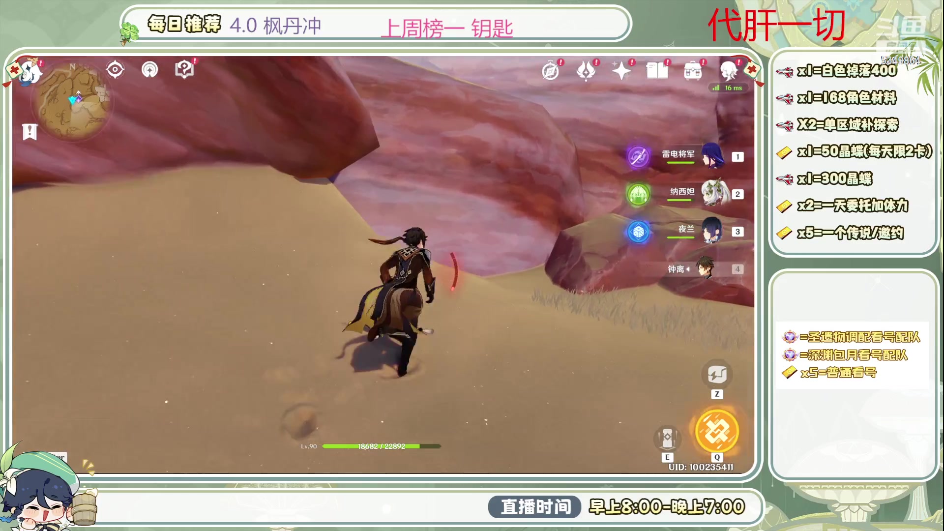 【2023-09-06 08点场】请叫我总攻大人丶：4.0深渊/探图不排队冲鸭