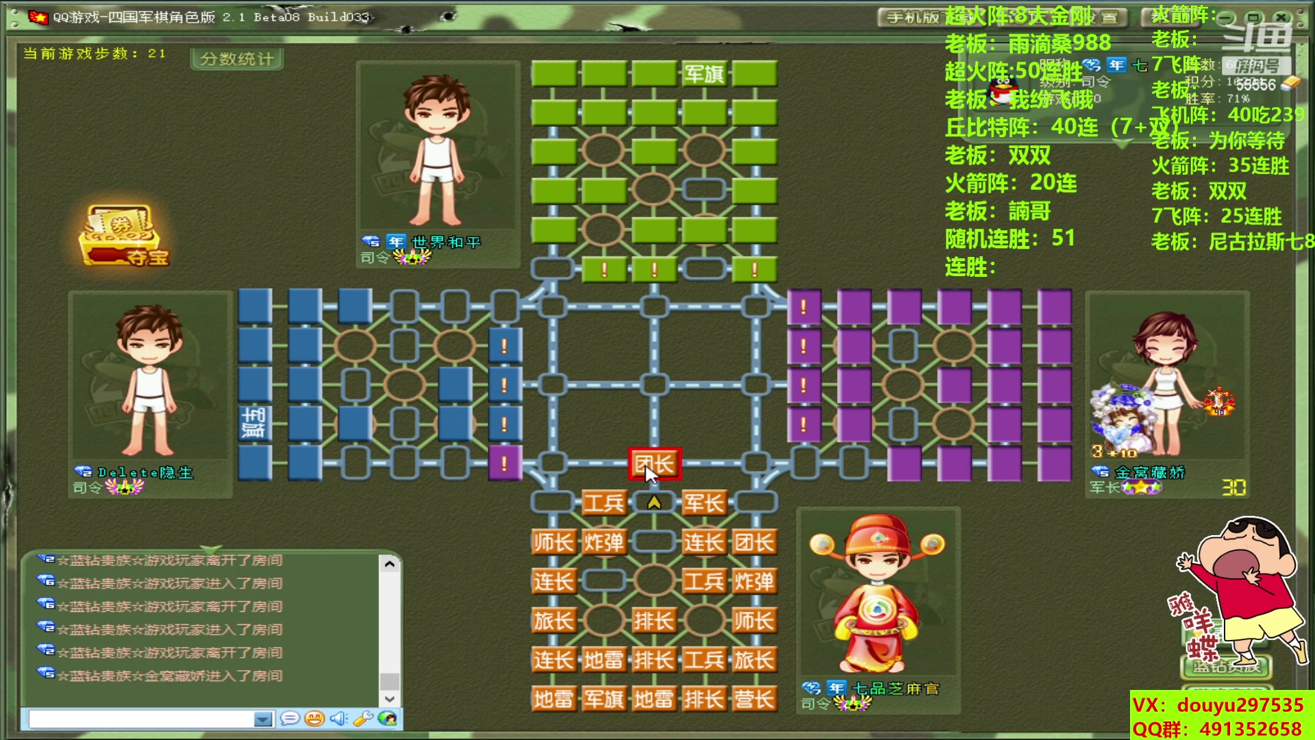 【2023-09-06 13点场】恶蚊子：热血军棋！！！ 55556