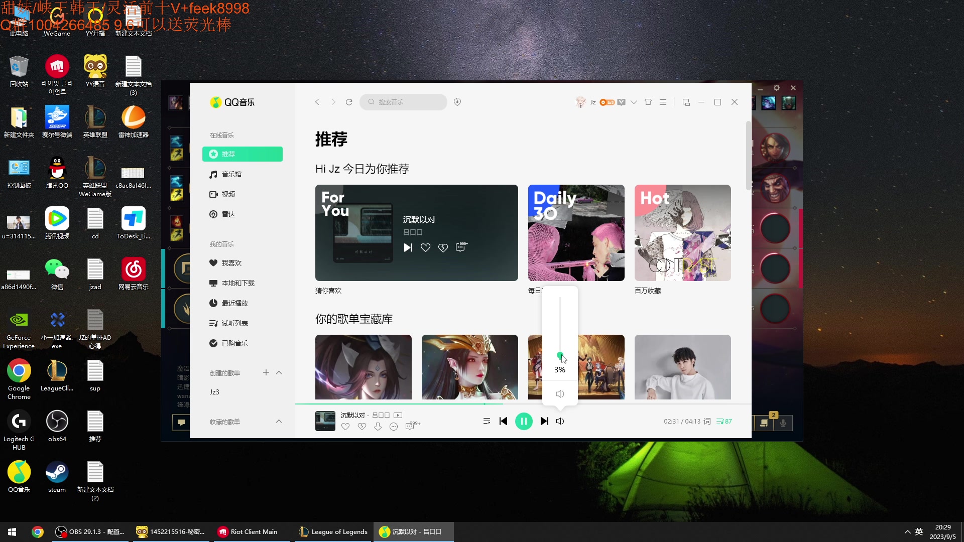 【2023-09-05 19点场】Jz0w0：【JZAD】韩服单排修炼中