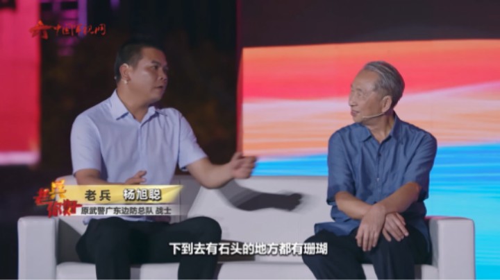 是热爱也是责任 致敬守护海洋的老兵杨旭聪