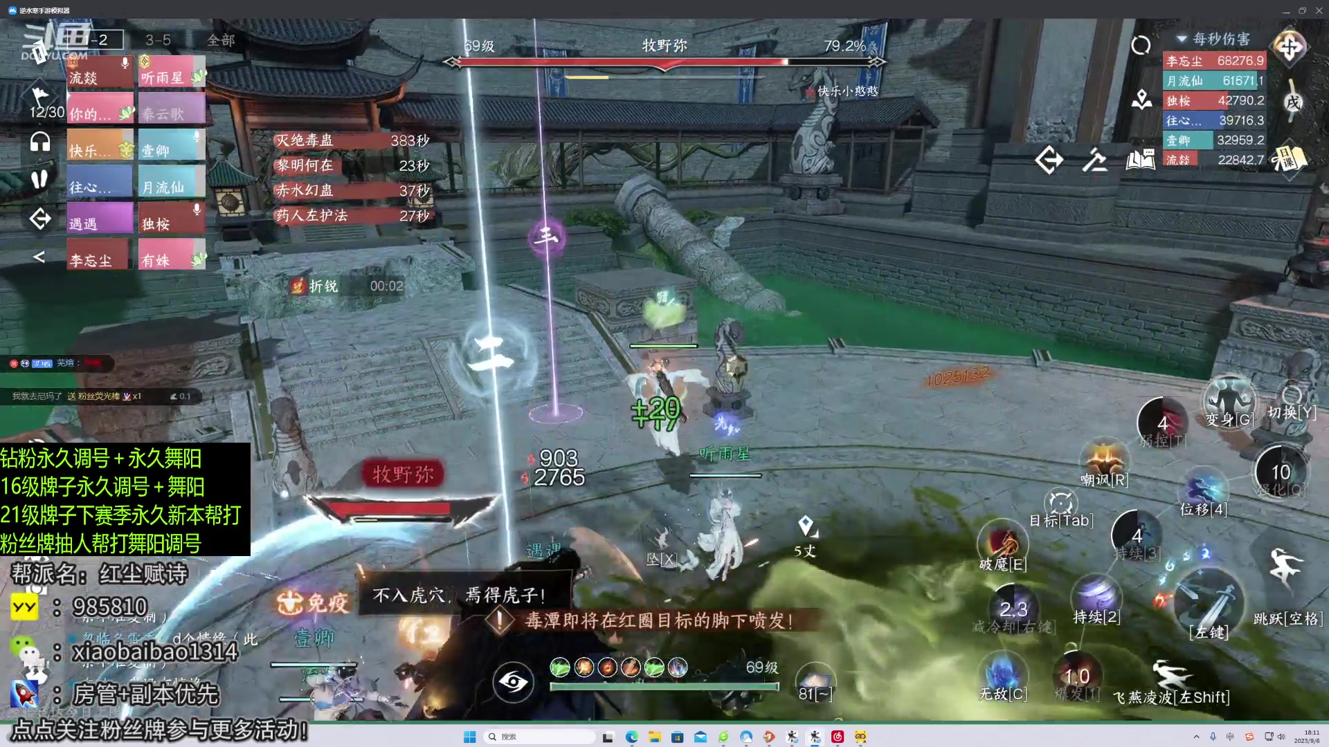 【2023-09-06 17点场】Mr白先森er：老白：粉丝牌舞阳活动！