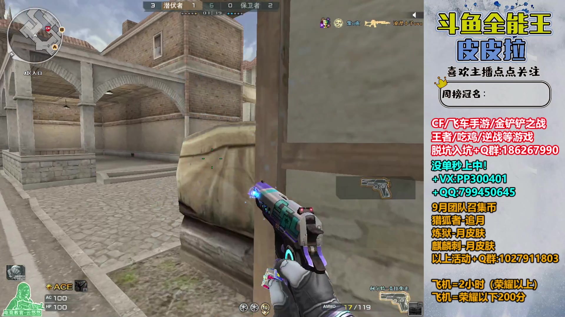 【2023-09-06 20点场】皮皮拉3004O1：皮皮拉:效率上分，冲冲冲！！！