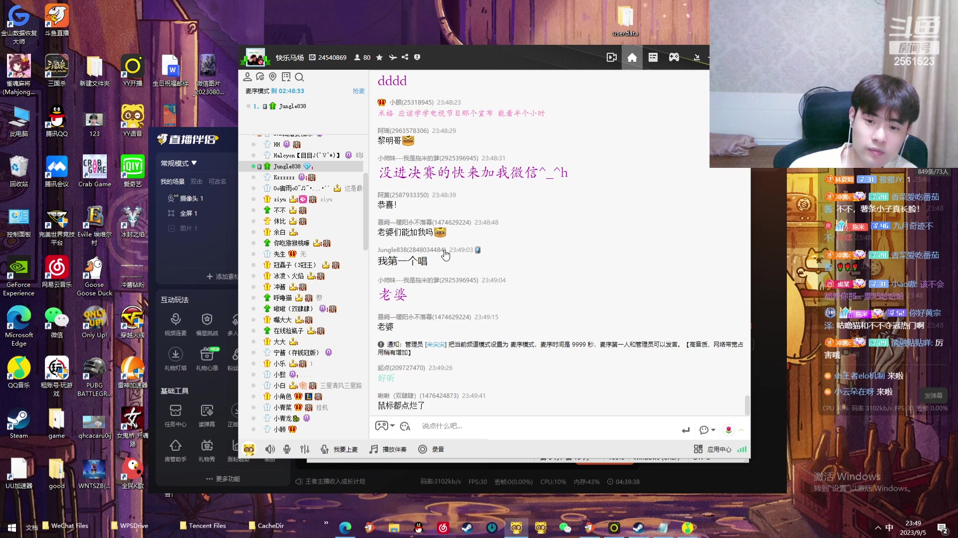 【2023-09-05 23点场】冲酱ccc：尊敬的薯条大人晚上好~