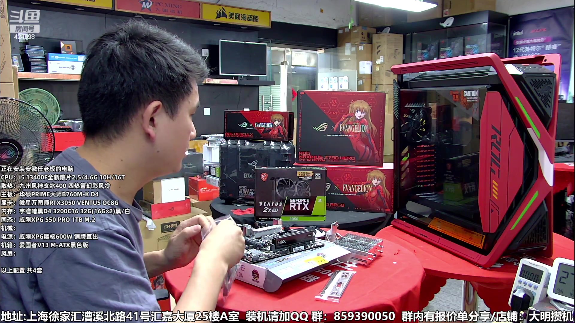 【2023-09-06 15点场】上海大明海：【大明攒机】技术装机解答中