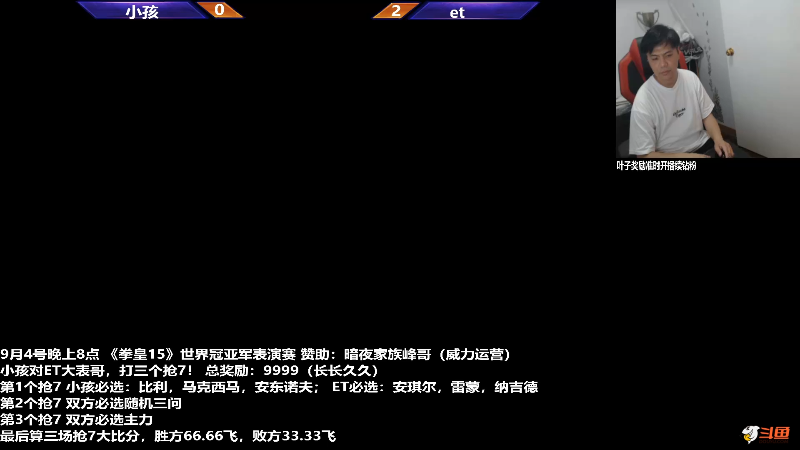 【格斗游戏】游天堂的精彩时刻 20230906 07点场