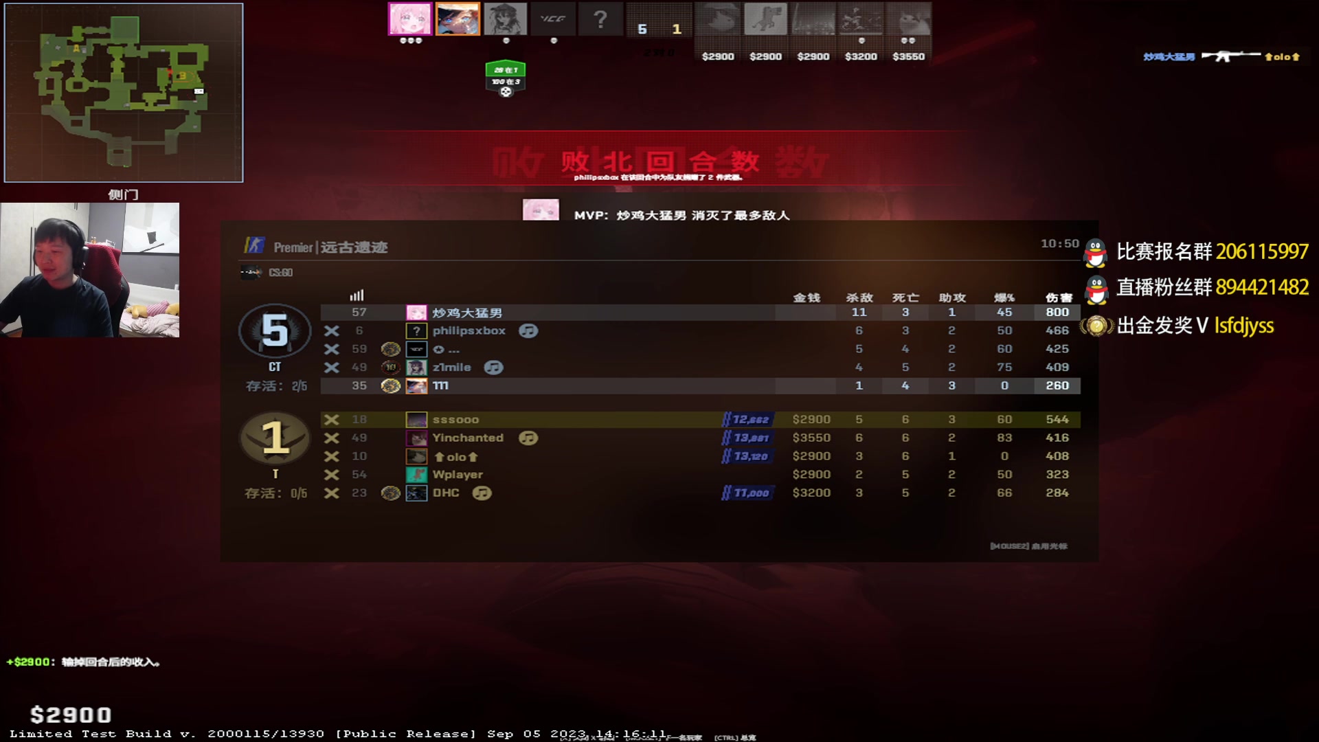 【2023-09-06 19点场】sakula吴润波：今天csgo2定级要出分了
