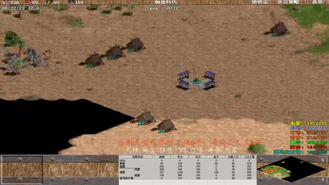 天神 她言 猛兽 0 VS 3 叮咚 涛哥 雨蒙