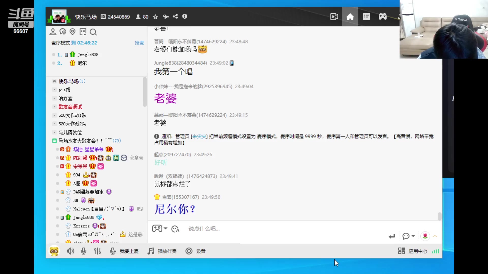 【2023-09-05 23点场】YTG丶落幕：马场歌友会