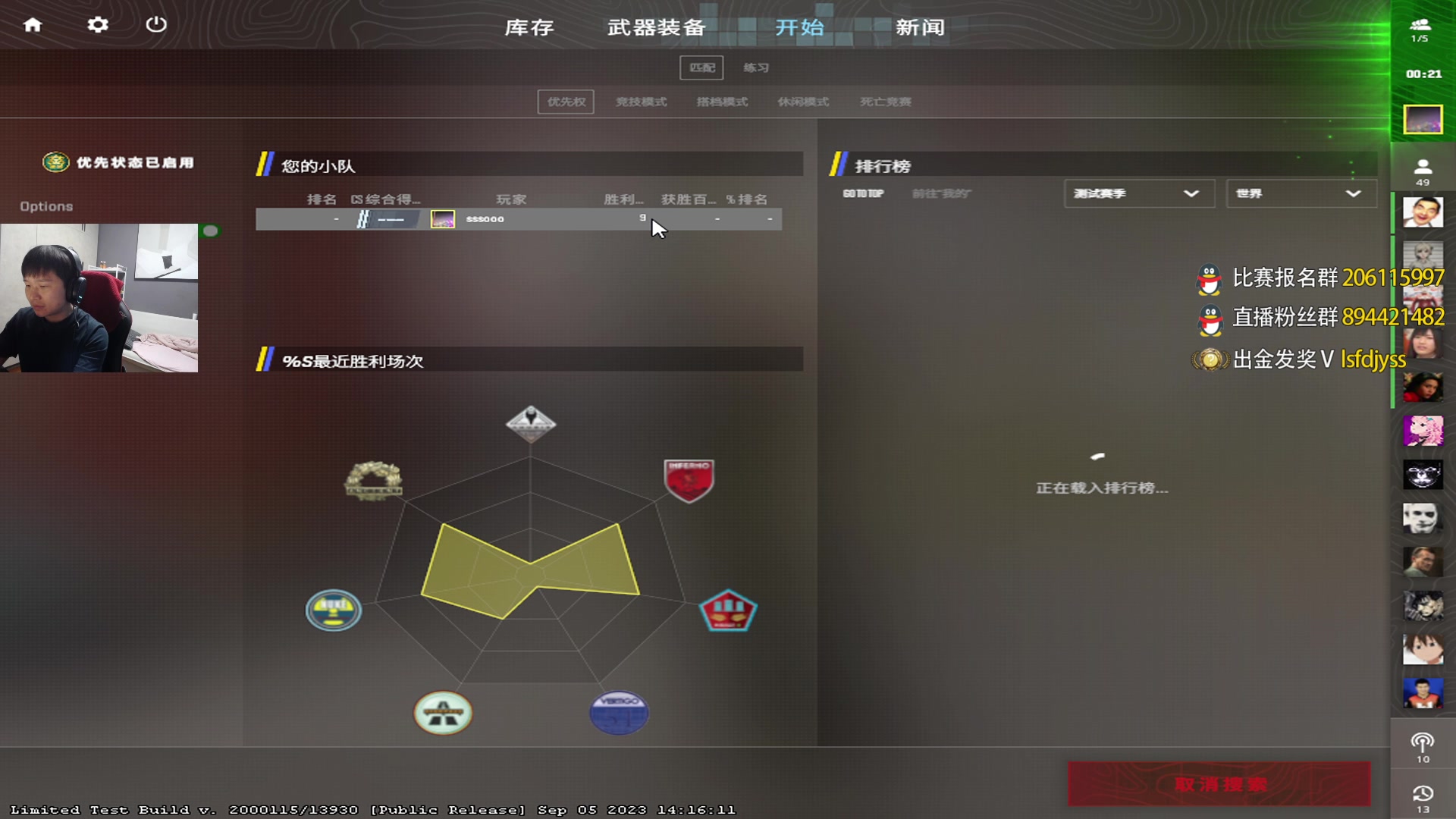 【2023-09-06 17点场】sakula吴润波：今天csgo2定级要出分了