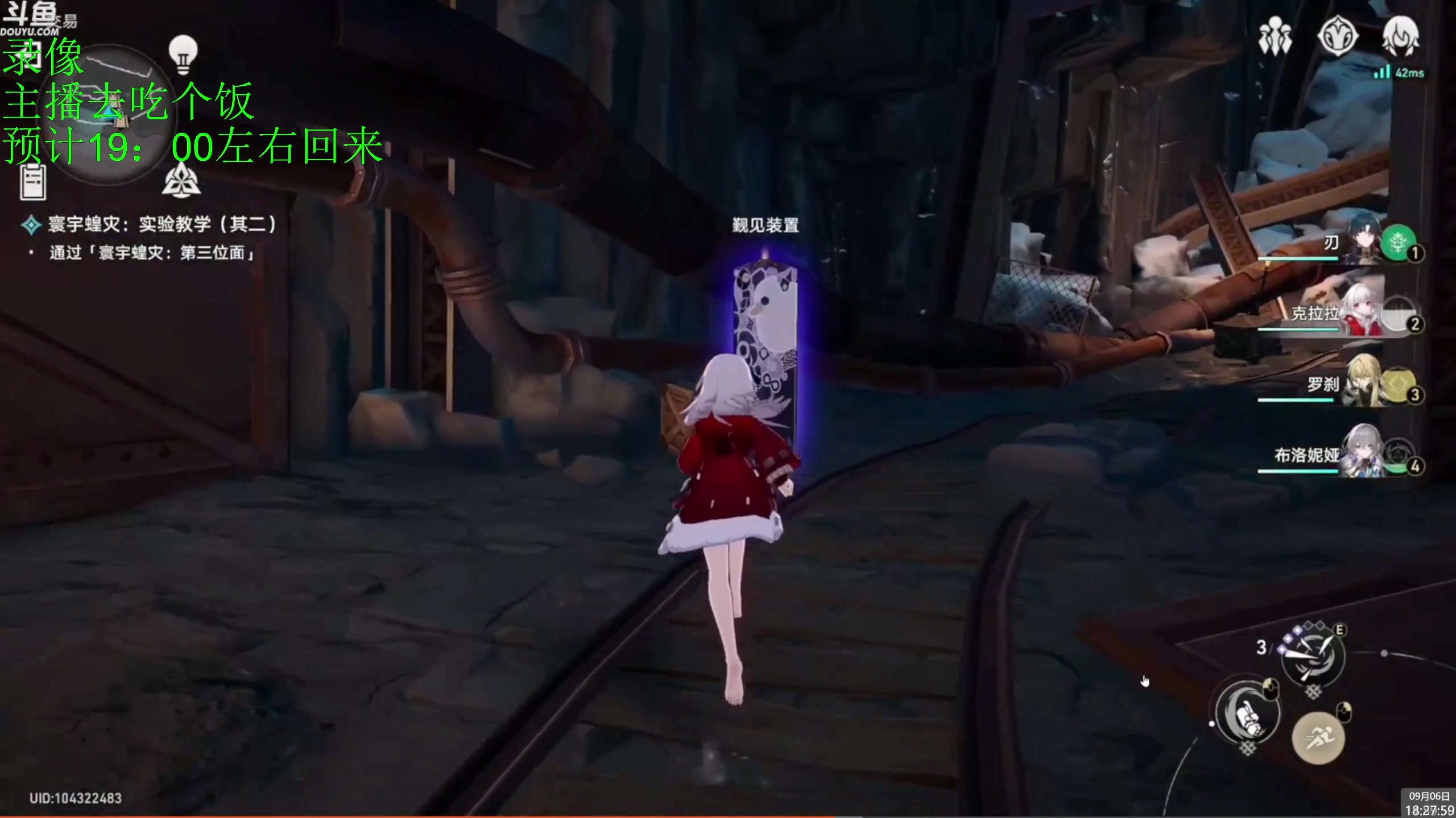 【2023-09-06 18点场】神隐的直播间：神隐：崩铁 寰宇蝗灾