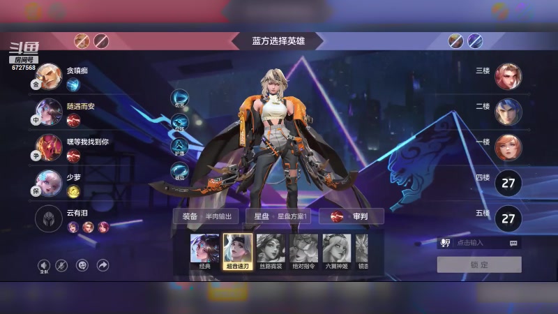 【2023-09-06 06点场】化羽丶芙九：细节国服中单貂蝉
