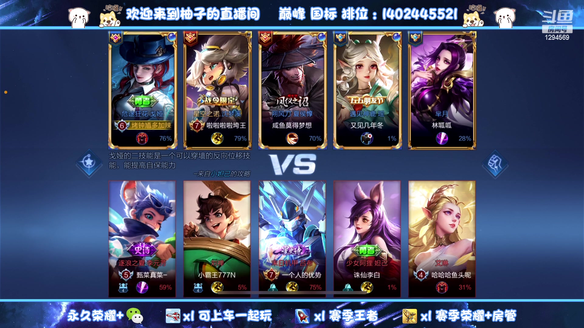 【2023-09-06 19点场】毕竟是柚子：国服射手带粉上荣耀