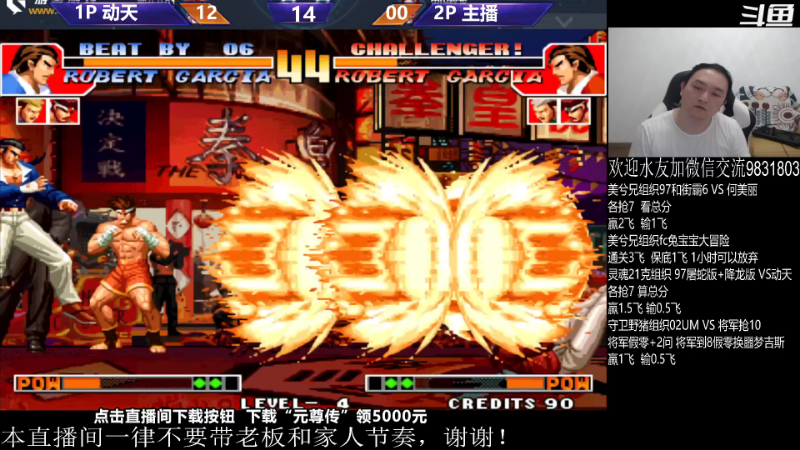 【格斗游戏】武汉程龙的精彩时刻 20230906 07点场