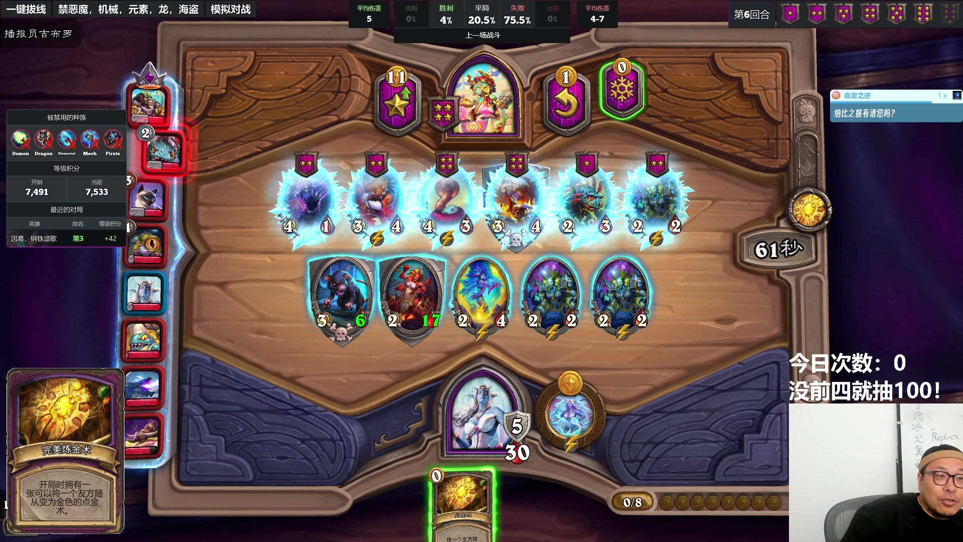 【2023-09-06 19点场】王师傅精益求精：6-7点圆~~~~~~~~~~~~~~~