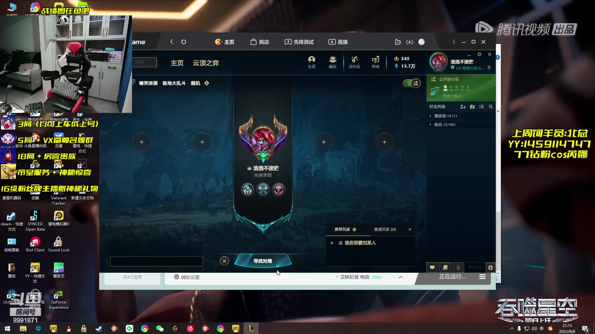 【2023-09-06 20点场】Table白羊：【上午10点来】荧光棒续续咯~