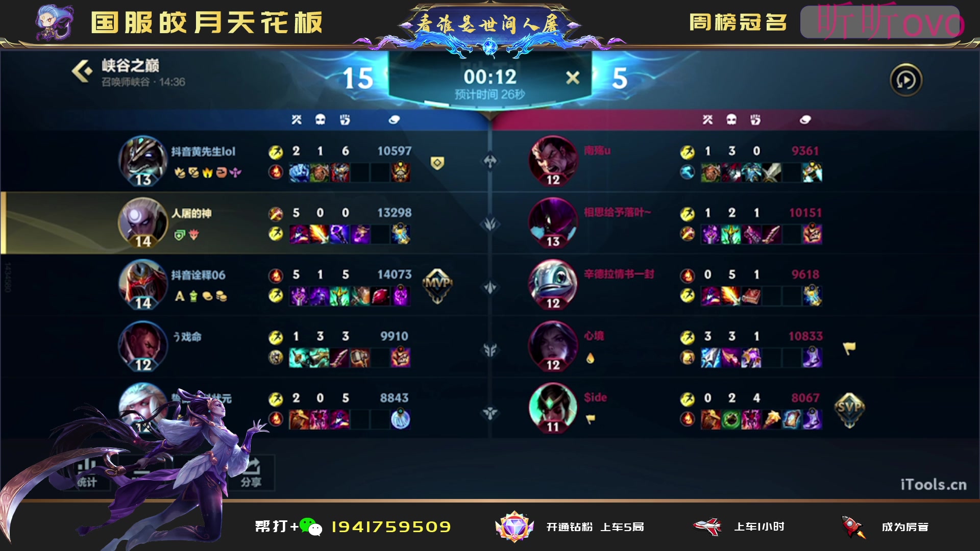 【2023-09-05 22点场】看谁是世间人屠：女人和孩子可以犯错但中单不能