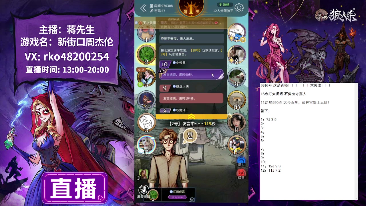 【2023-09-06 12点场】蒋先生KG21：9月6日直播!!!!!!!!!