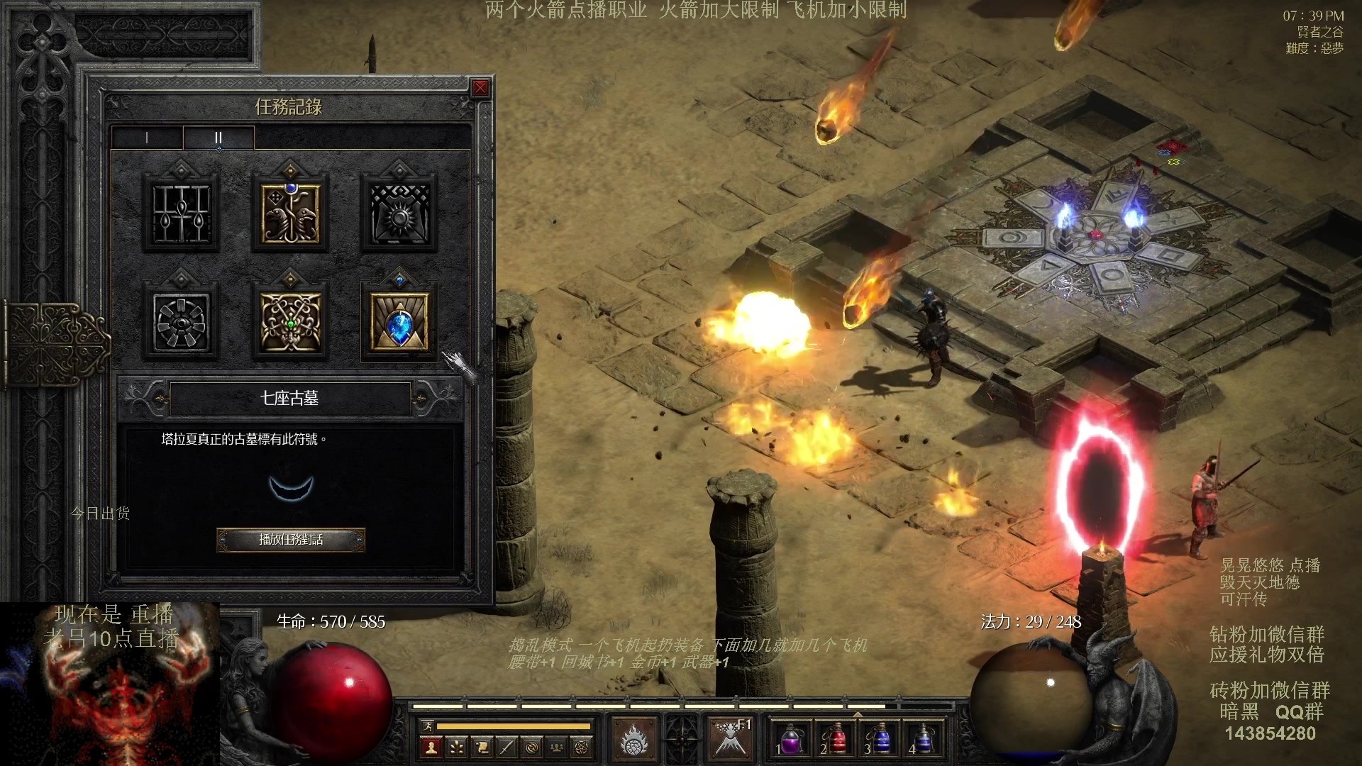 【2023-09-06 09点场】英雄吕布：暗黑 专家 毁天灭地德鲁伊 可汗传 开荒