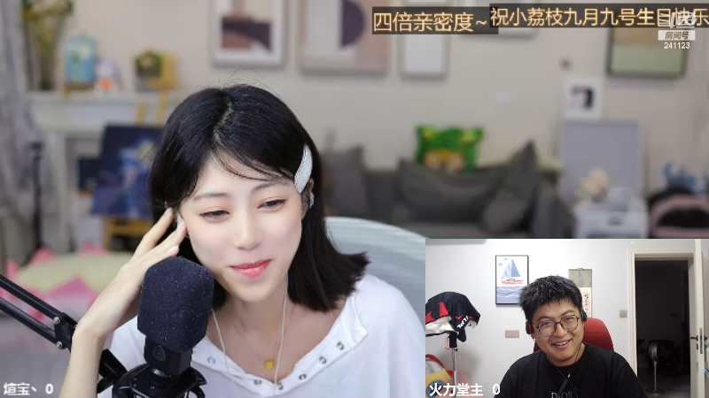 【户外】火力堂主的精彩时刻 20230906 00点场