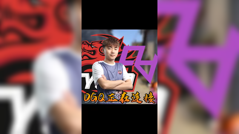 备战上海major
