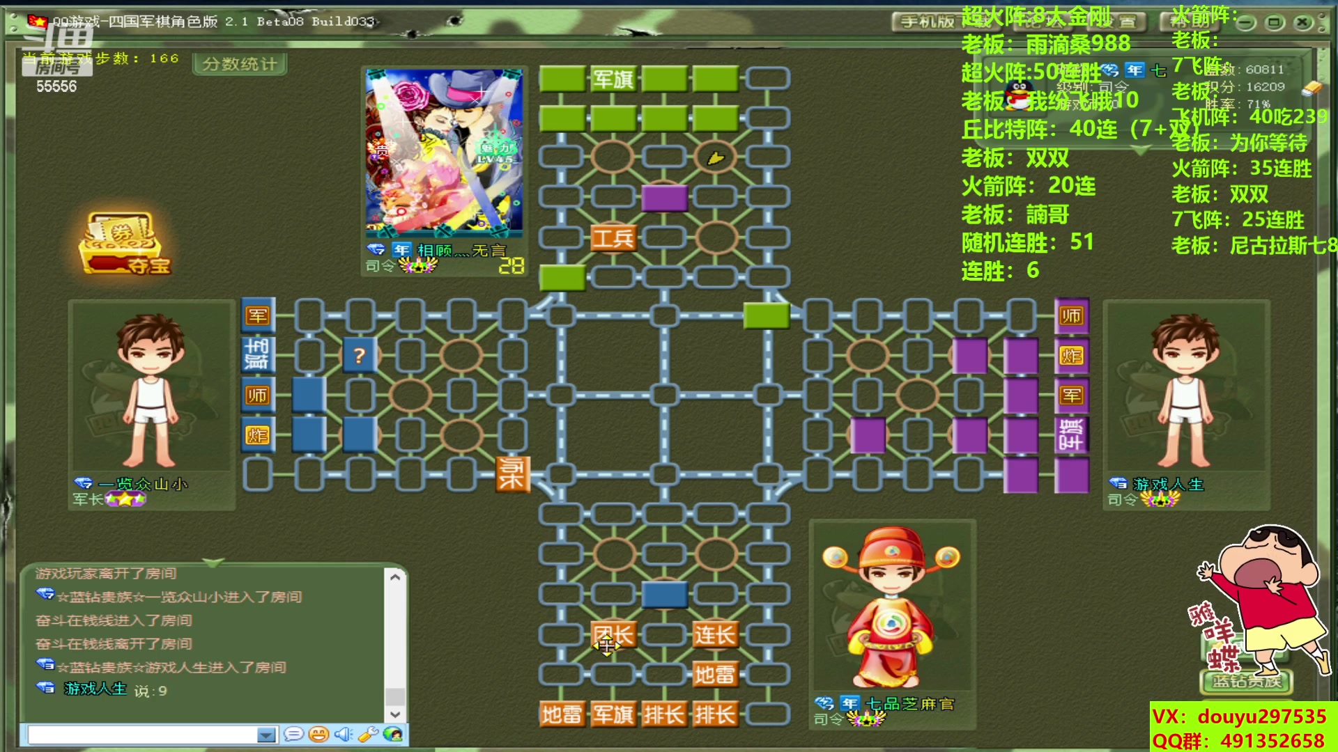 【2023-09-06 19点场】恶蚊子：热血军棋！！！ 55556