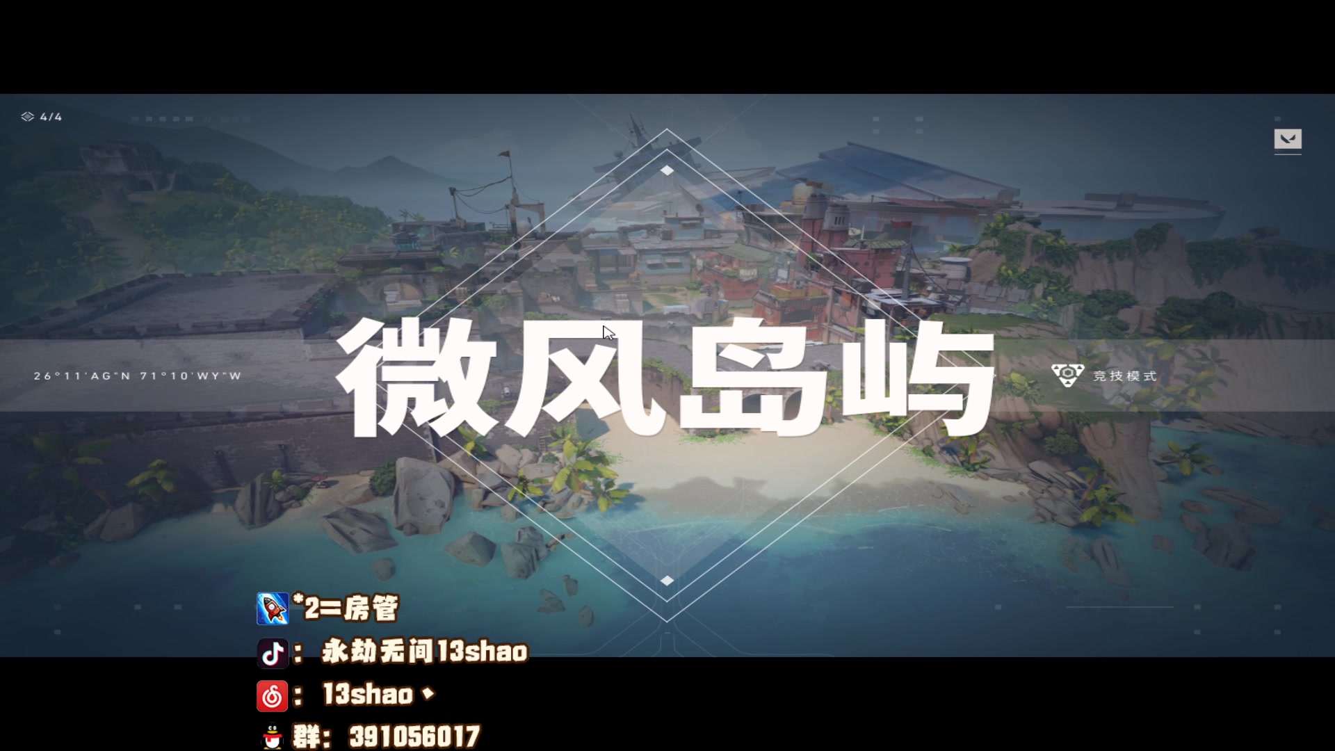 【2023-09-06 02点场】13shao丶：（13shao)神话单排 仅限冥驹