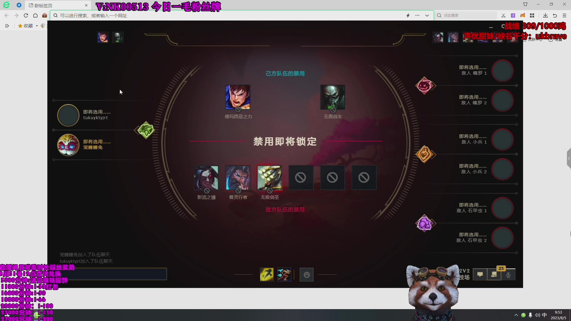 【2023-09-06 16点场】爷大干：带水友大乱斗挑战随机1000连胜~