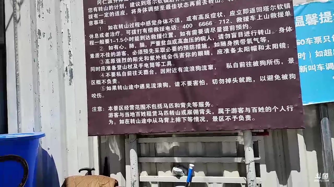 【2023-09-01 14点场】叶子户外：《纪实直播》day30转冈仁波齐