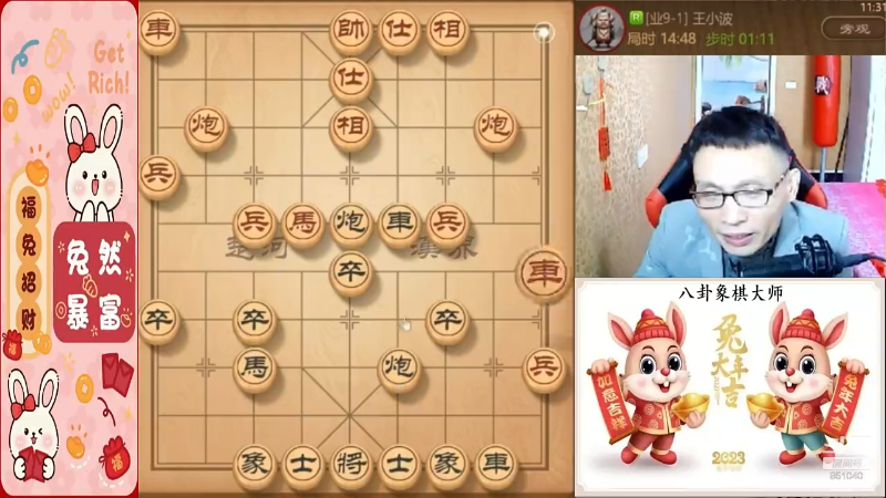 我在斗鱼看八卦象棋大师直播天天象棋