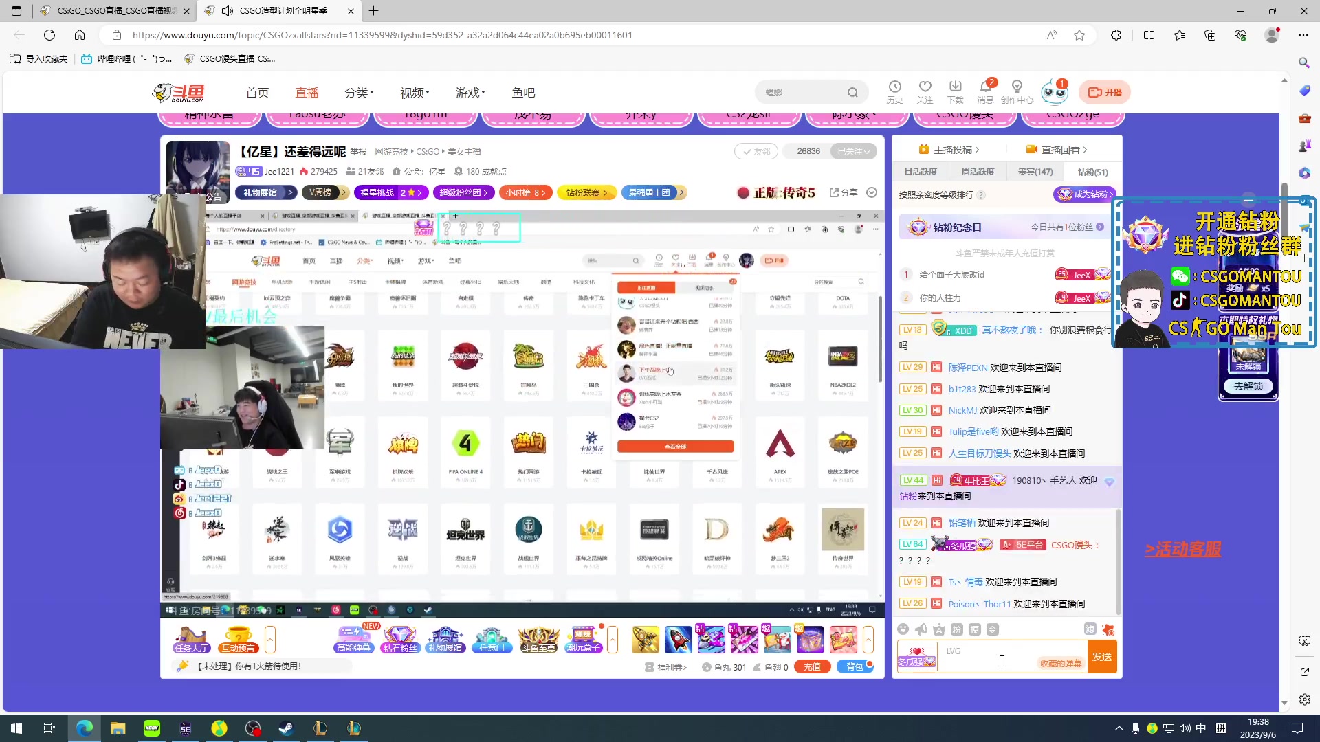 【2023-09-06 18点场】CSGO馒头：9月目标20斤