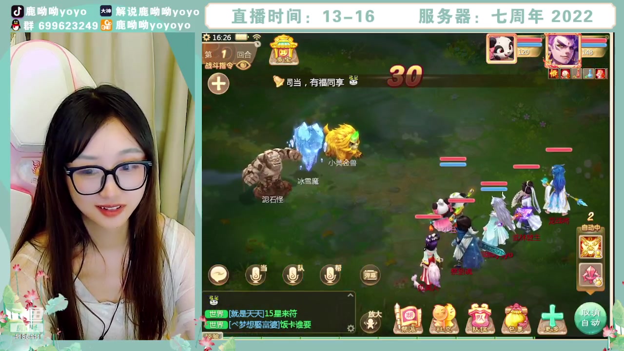 【2023-09-06 16点场】鹿呦呦yoyo：鹿呦呦是养猪大户