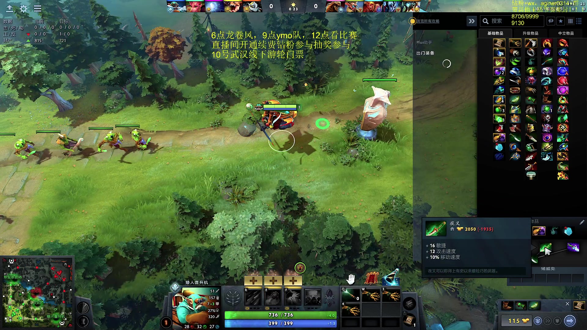 【2023-09-05 21点场】Zhou陈尧：dota，c位教学！！！