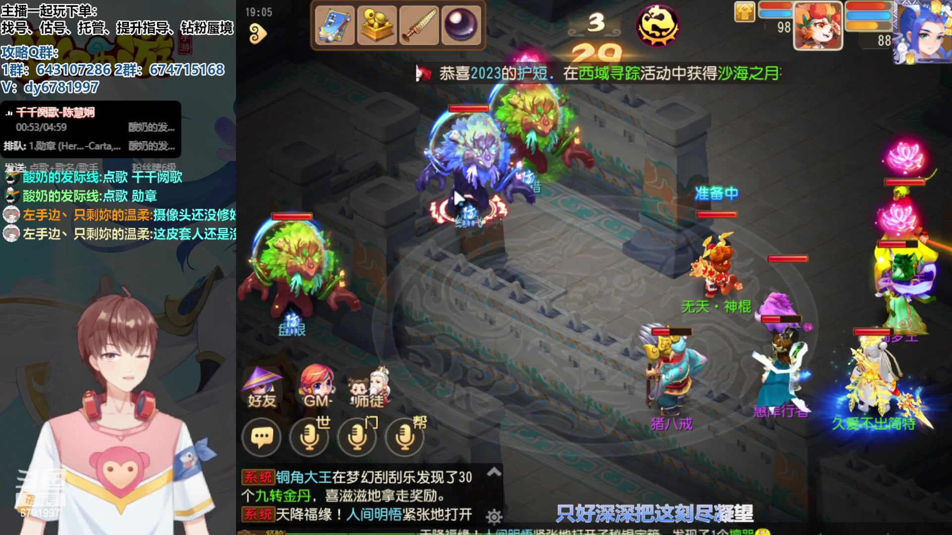 【2023-09-06 18点场】烟鬼奇老表：造梦者的老表！