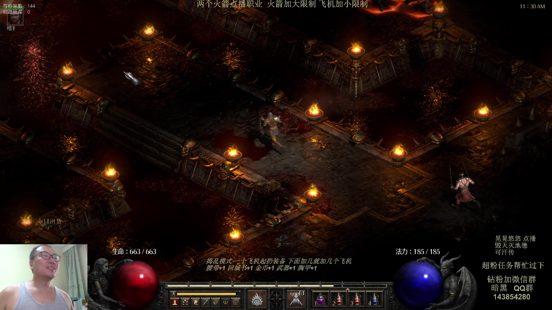 【2023-09-06 10点场】英雄吕布：暗黑 专家 毁天灭地德鲁伊 可汗传 开荒