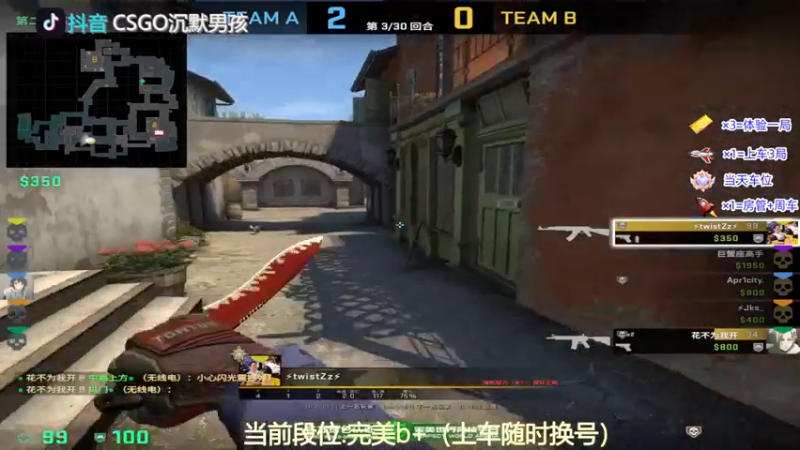 【2023-09-06 14点场】CSGO沉默男孩：【有车位】dadacs2